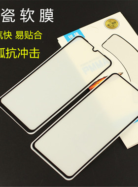 OPPO reno14 13 Reno6 7 pro Z A55 A56真我V15 Q2 陶瓷膜软膜抗冲击手机贴膜保护膜