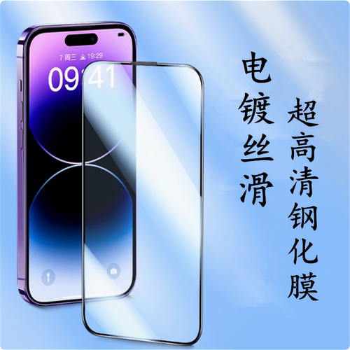 苹果171615XS电镀黑边钢化膜