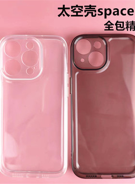 iphone17 16 15 14plus 13pro max 12 11mini 苹果XS XR X 6 7 8 太空壳16e防摔保护套透明手机壳全包软胶套