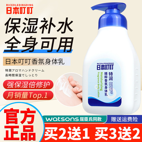 日本叮叮美白身体乳烟酰胺焕亮秋冬男女干燥保湿滋润补水官方正品