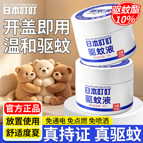日本叮叮驱蚊液室内家里防蚊香薰