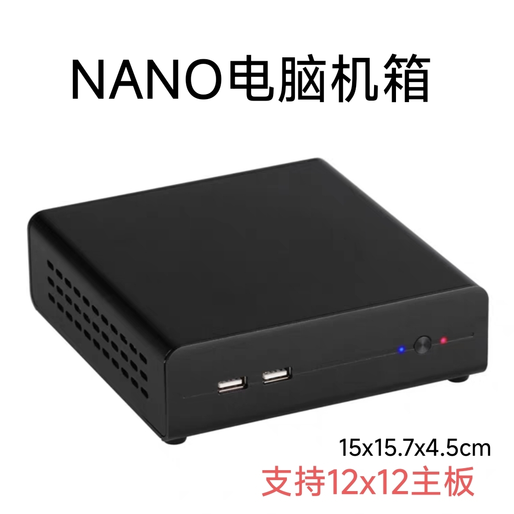 天翔NANO迷你电脑机箱12x12微型主板STX小主机1900/1037U组装工控