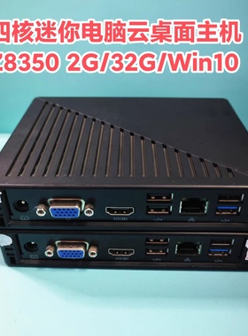 Z035迷你主机Z8350台式微型电脑J1900软路由准系统主机影音播放器