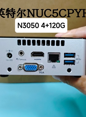 NUC5CPYH家用办公N3050微型电脑高清客厅PC准系统主机N3150 X86