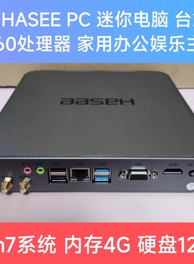 神舟J3160迷你主机J1900商务办公台式电脑N3150 DIY一体机 4G120G