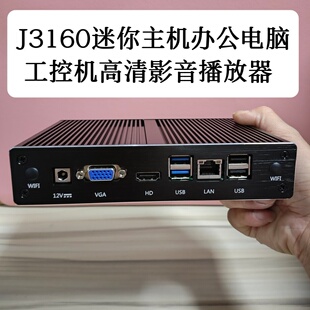 nas工控机便携准系统主机Win10 Intel迷你主机J3160办公电脑J1900