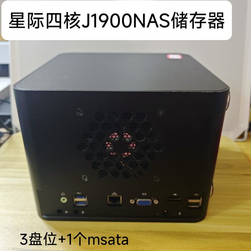 蜗牛星际3盘位J1900四核NAS群晖储存器 企业云盘win7准系统主机