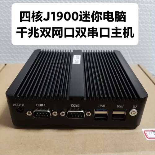 J1900迷你主机N3150软路由J3160无风扇工控机准系统主机win7台式