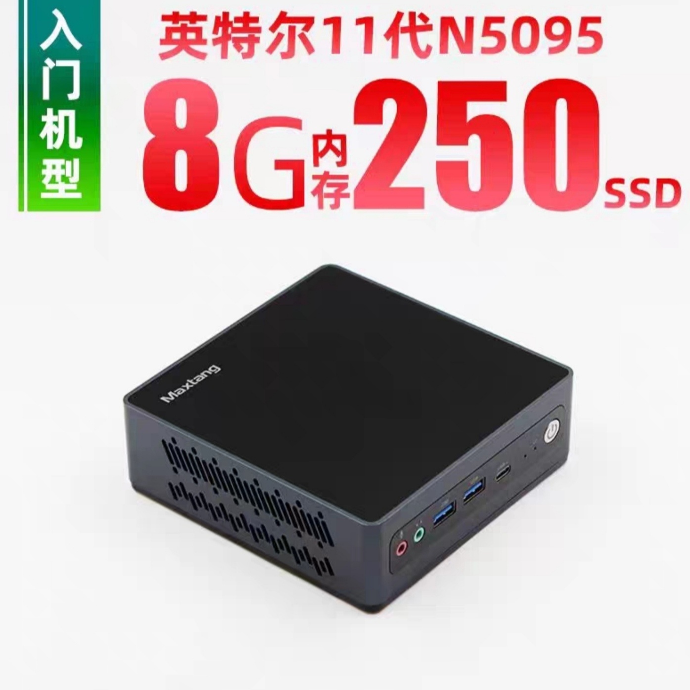 大唐N5095迷你主机N100家用办公电脑Win10台式DIY兼容机游戏