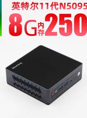 大唐N5095迷你主机N100家用办公电脑Win10台式DIY兼容机游戏娱乐