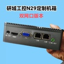 本J1800 迷你主机N29工控机T41机箱j1900迷你电脑Nano主板双网口版