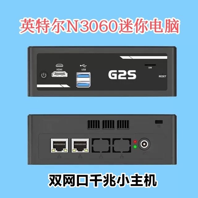 英特尔N3060迷你电脑N3050工控机准系统主机双网口软路由N3150 PC
