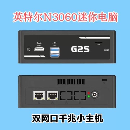 英特尔N3060迷你电脑N3050工控机准系统主机双网口软路由N3150 PC