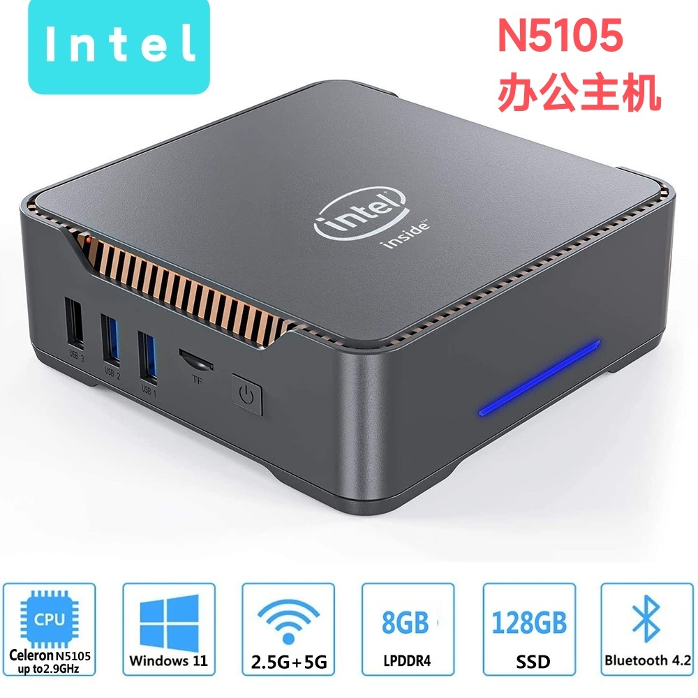 英特尔N5105迷你主机 N100家用办公Win10台式电脑DIY兼容机