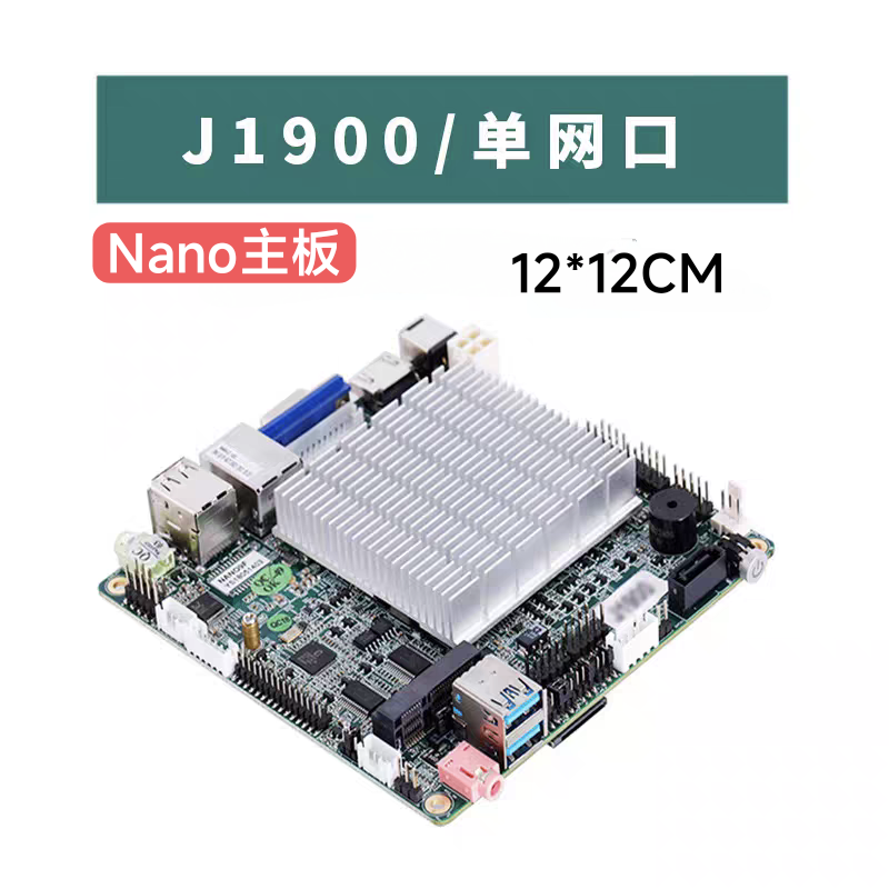 ELSKY J1900迷你主板微型工控机自动化控制X86电脑工业设备广告机