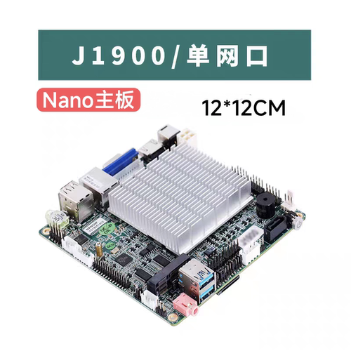 ELSKY J1900迷你主板微型工控机自动化控制X86电脑设备广告机研盛