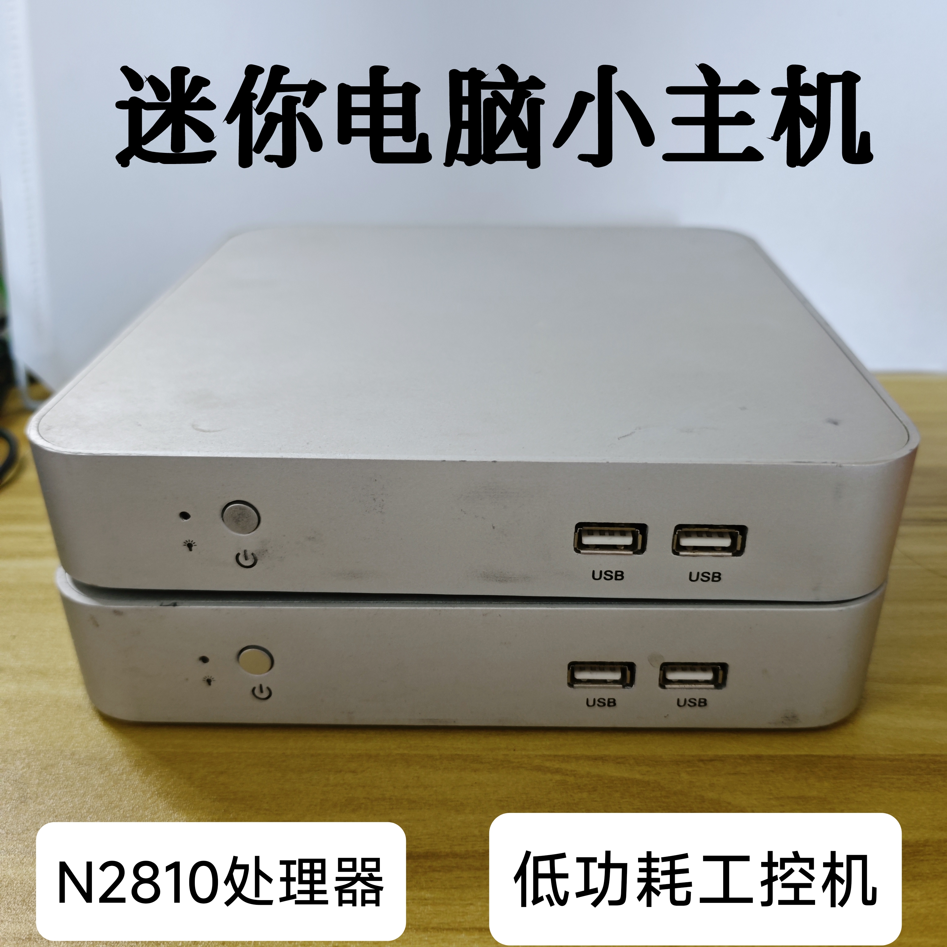 N2810迷你电脑NUC超薄准系统主机办公台式win7低功耗工控机N2807