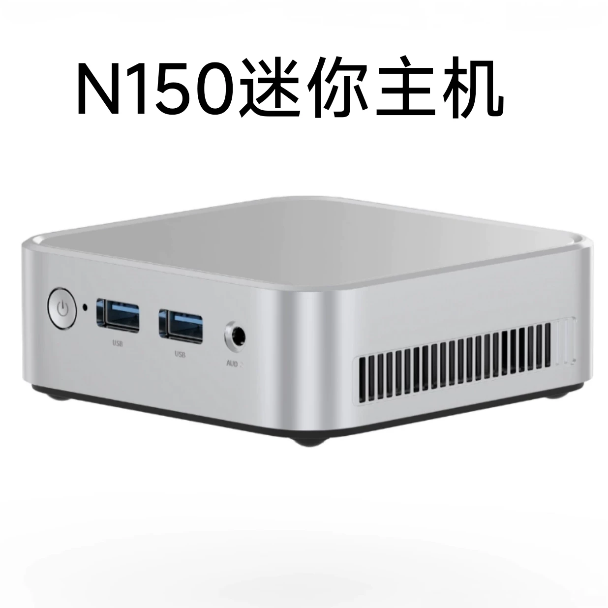 N150 mini host business office 4K high definition audio and video entertainment pocket computer bare system host Win11 PC
