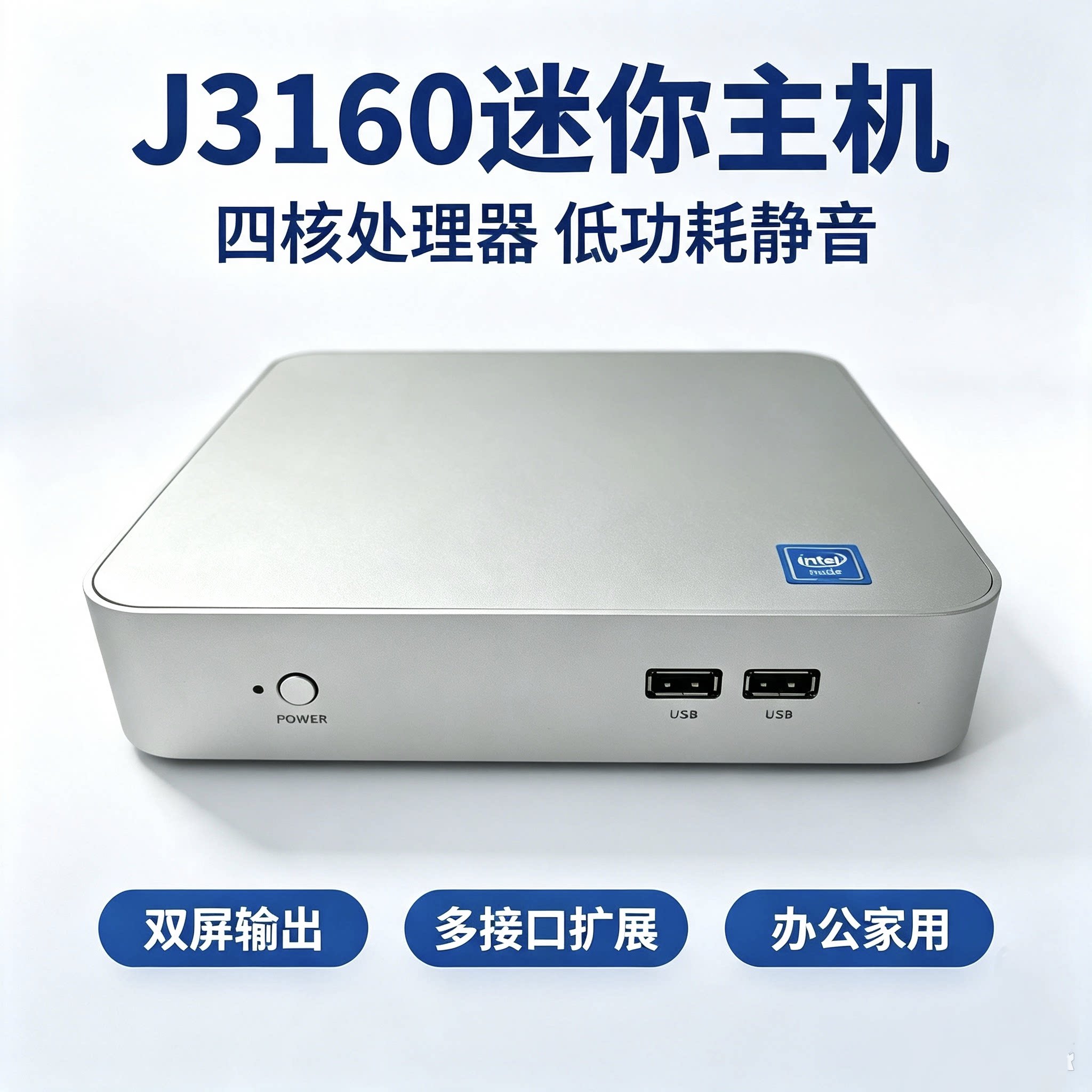 四核J1900/J3160迷你电脑工控小主机办公家用娱乐组装台式机win7