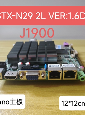 赛扬四核STX-N29微型工控Nano主板J1900双网口12x12工业一体机X86