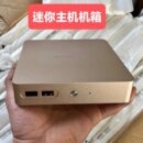 机 12x12主板机箱DIY装 j1900小主板HTPC 昂达M2迷你电脑机箱1037u