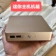 机 j1900小主板HTPC 12x12主板机箱DIY装 昂达M2迷你电脑机箱1037u