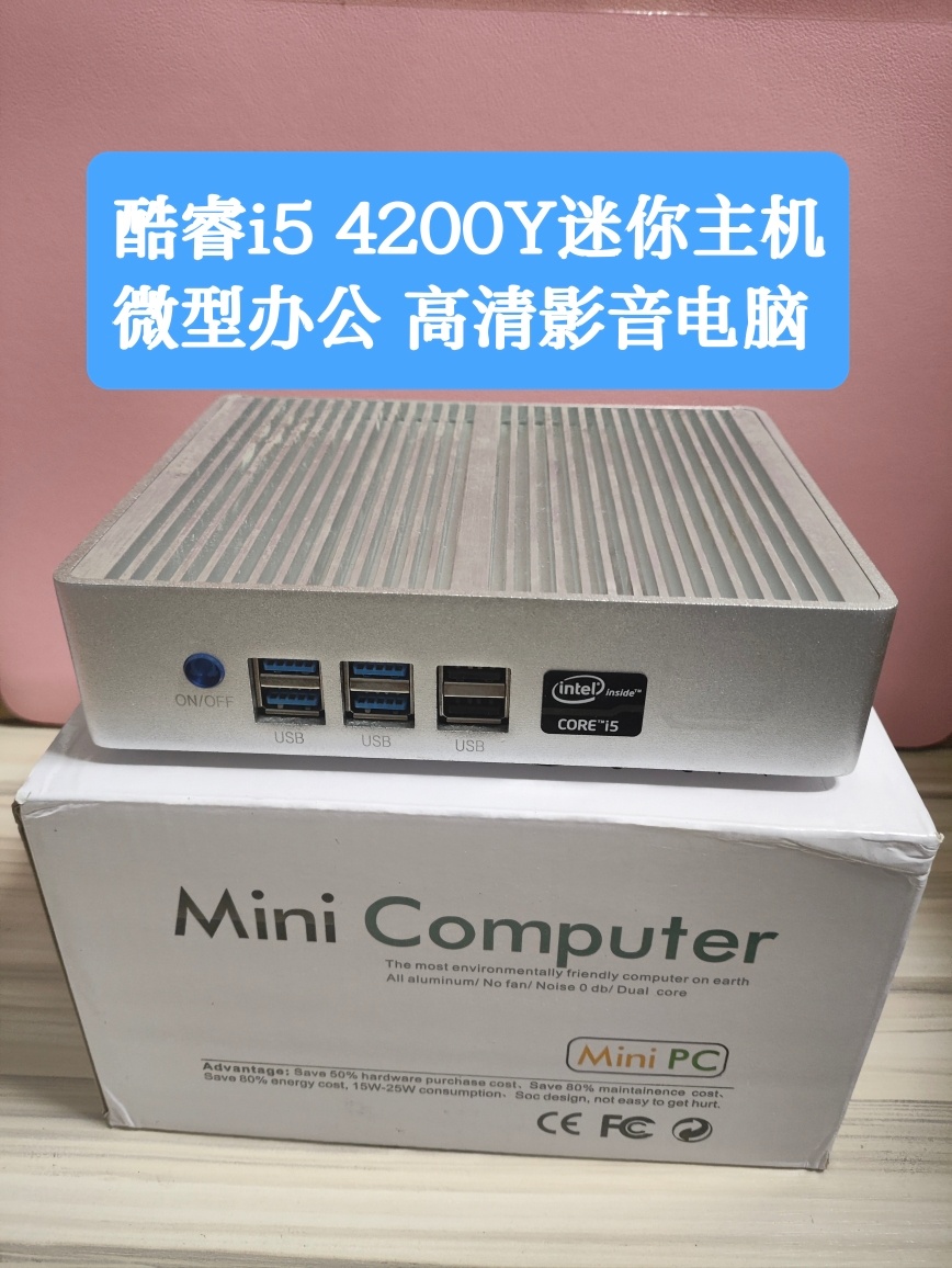 酷睿i5 4代4200Y迷你主机N5095微型办公电脑J4125工控机D