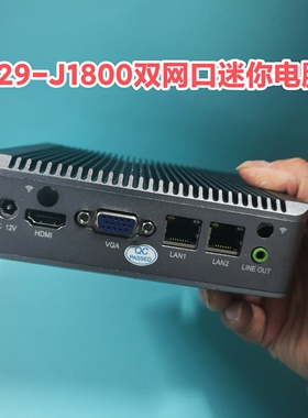 英特尔NUC微型N29双网口J1800迷你电脑 低功耗工控机准系统主机