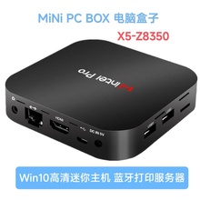 Z8350迷你电脑J4125高清主机家用办公电脑DIY兼容机HTPC Pro