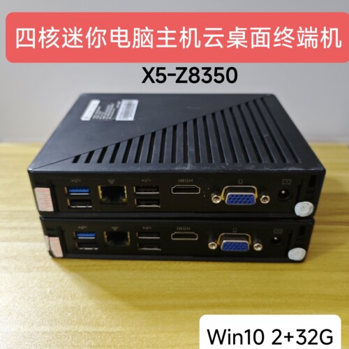 EX4025迷你主机Z8350微型电脑终端机Win10网课学习准系统mini PC