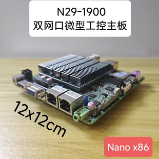 N29迷你主板J1900微型工控STX工业主板x86广告机闸机自动化控制PC