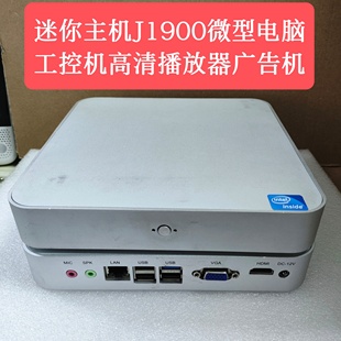 英特尔J1900迷你主机微型电脑1037U工控机准系统主机播放器广告机