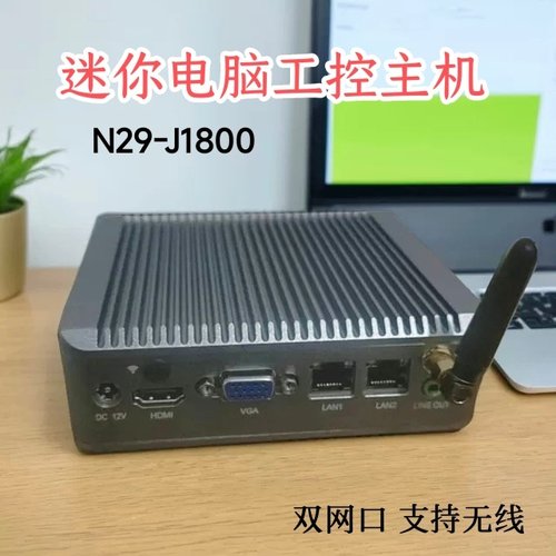 N29全新J1800迷你电脑工控机双网口J1900软路由准系统主机Mini PC