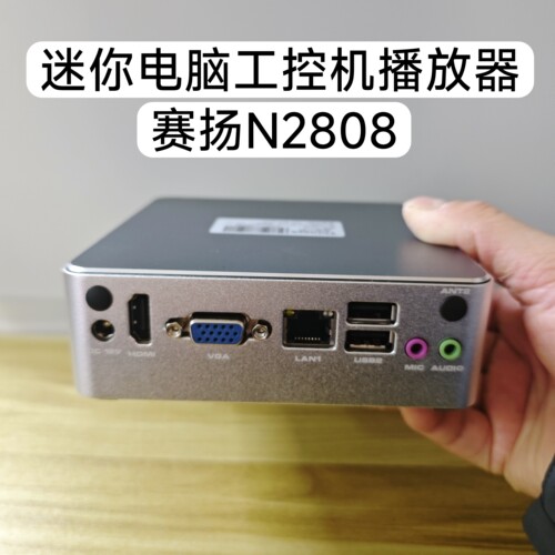 N2807迷你电脑N39微型工控主机N2808飞牛nas软路由网络存储器win7