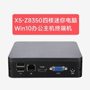 DIY一体机4G64G影音播放器 Z8350迷你电脑微型家用办公主机WIN10