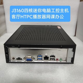 迷你主机j1900 N3150工控机工业计算机j3160台式win7家用办公电脑