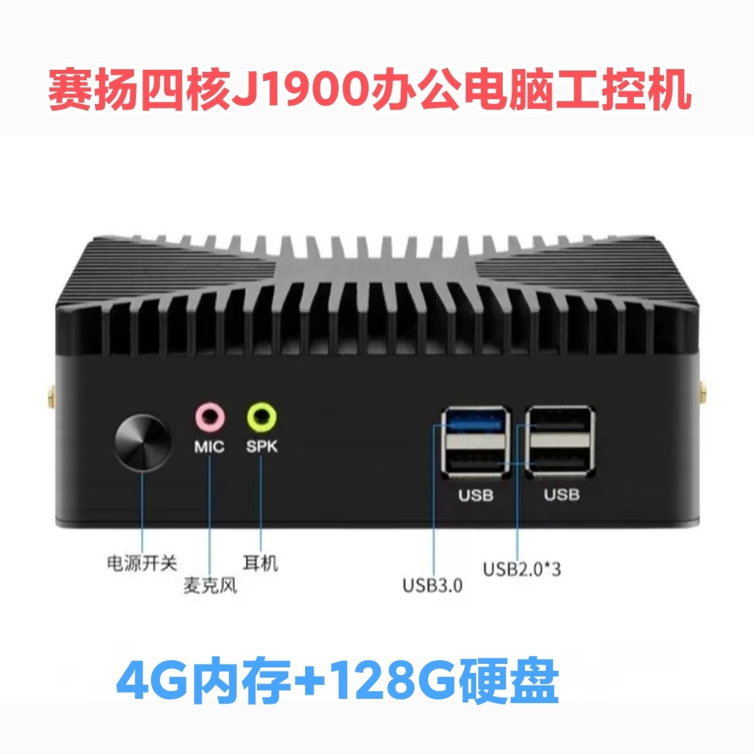 芯盛美J1900迷你主机NUC工控机DIY一体机软路由台式机英特尔Win7