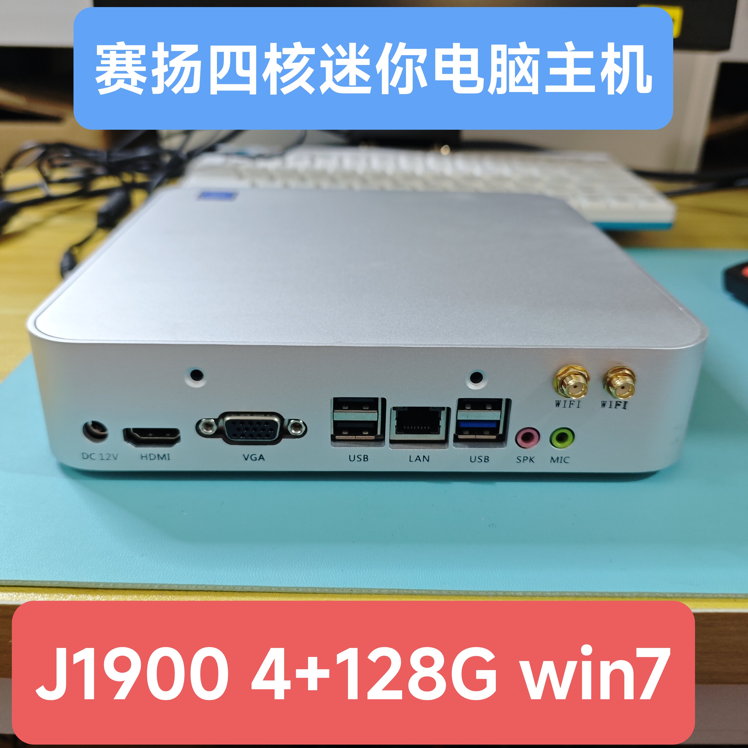 新创云迷你电脑主机J1900工控机微型家用办公台式机DIY一体机mini