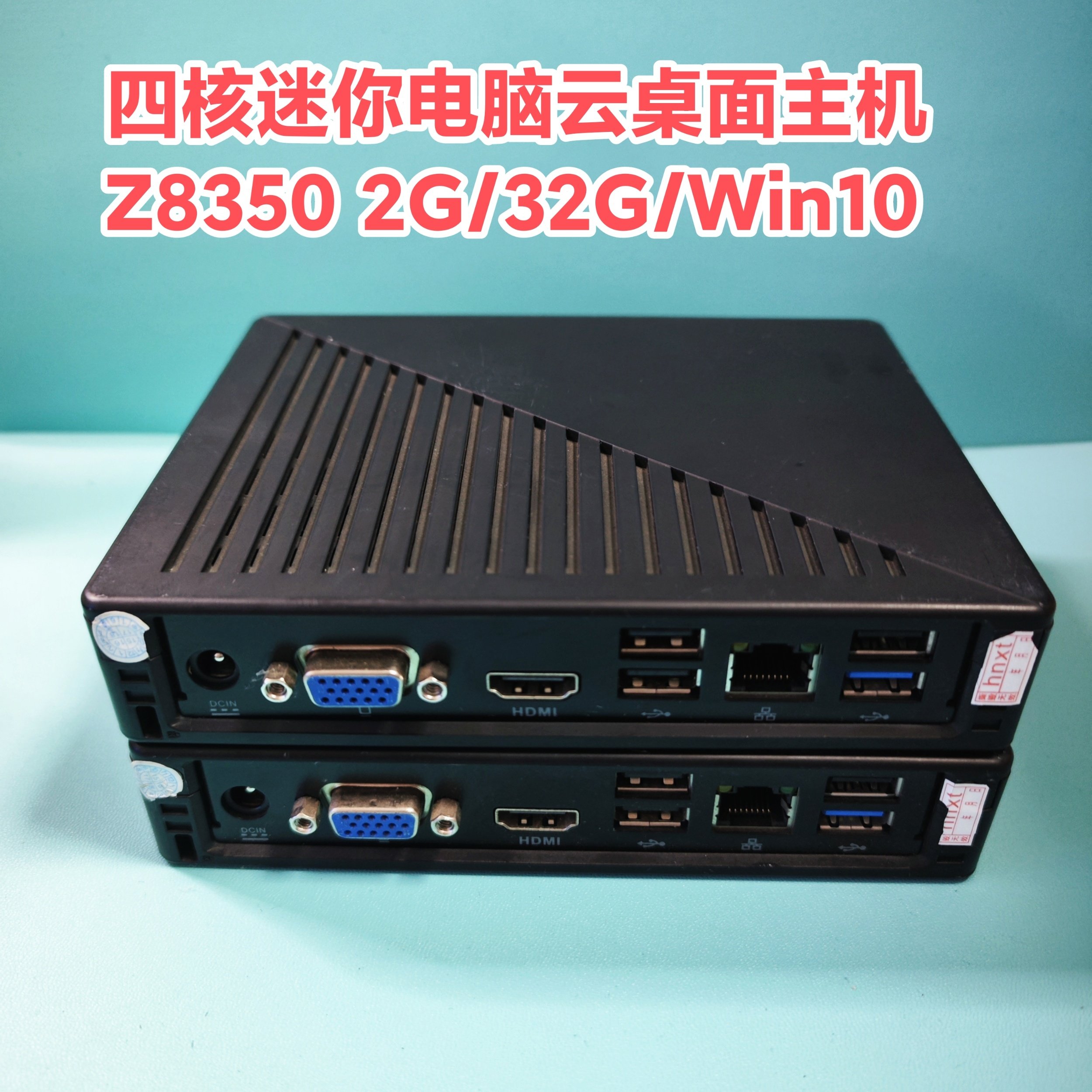 英特尔Z8350迷你主机Z3735f微型电脑终端机Win8 DIY一体机2G32G