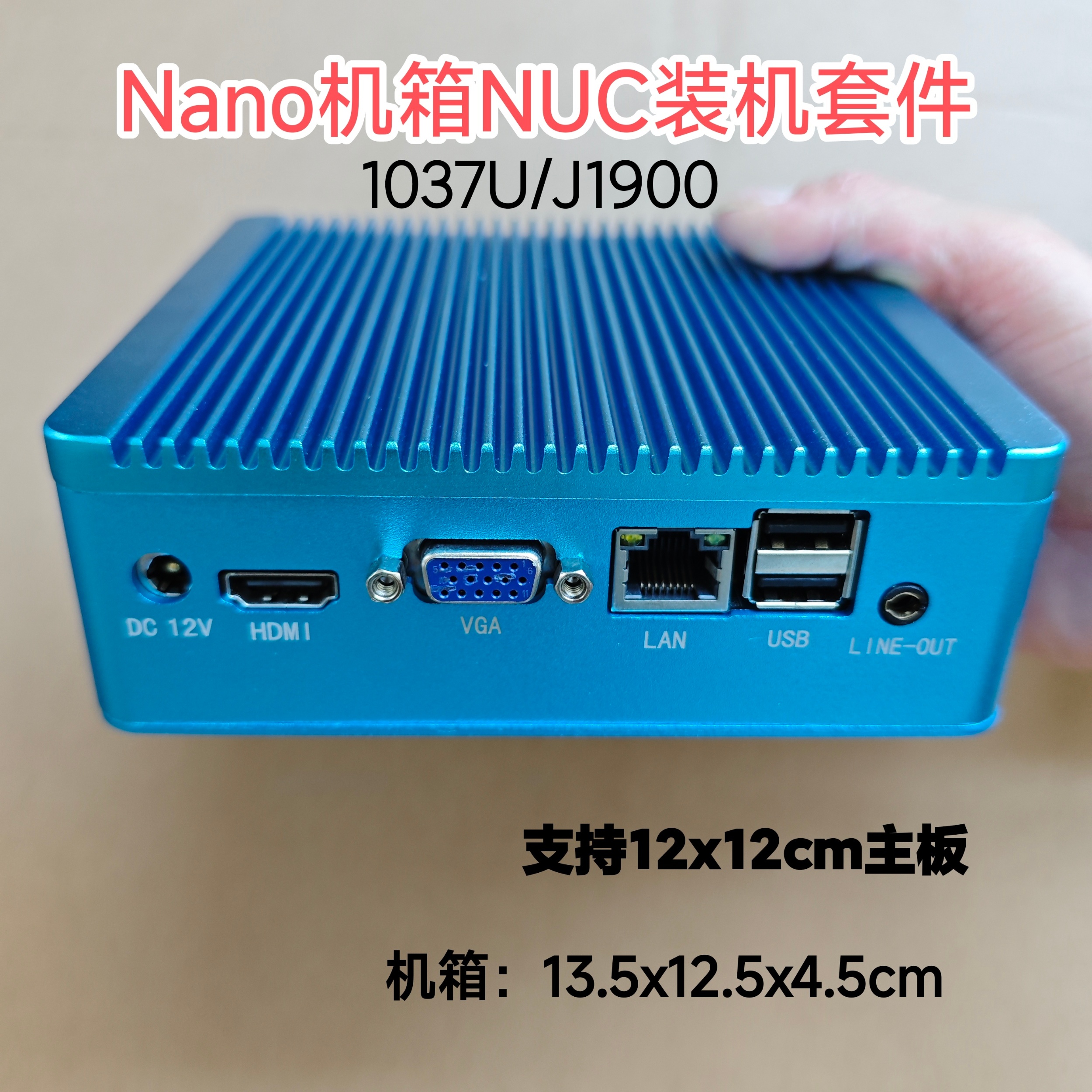 Nano-J1900机箱 1037U迷你小主机12X12主板装机套件HTPC台式电脑