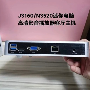 英特尔J3160迷你主机N3150无风扇家用电脑工控机准系统主机win7