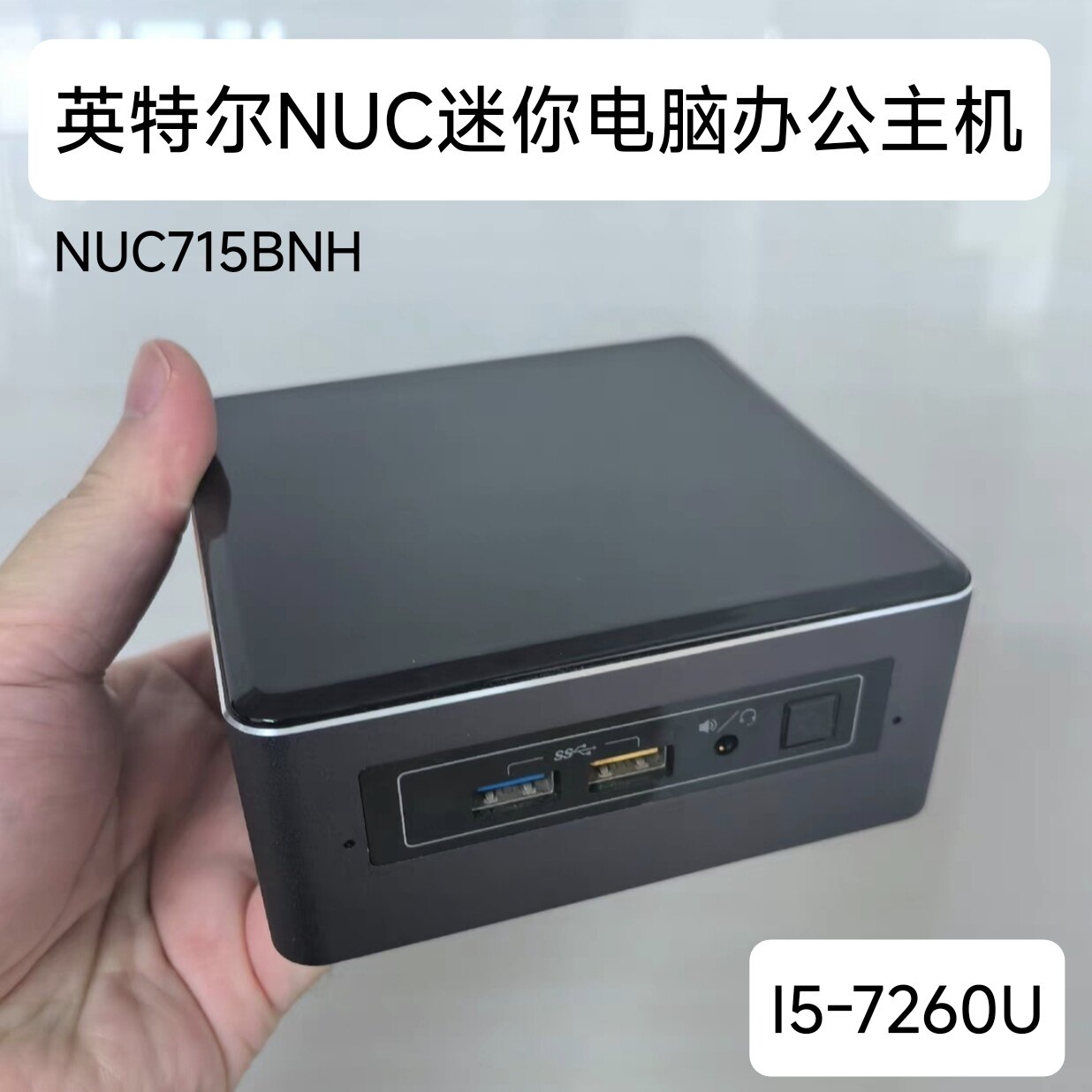 英特尔NUC7I5BNH迷你电脑办公主机i5 7260U准系统主机超薄Mini PC