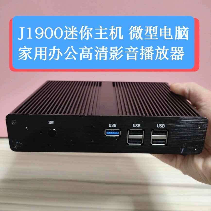 占美迷你主机四核j1900 超薄电脑工控机 htpc客厅影音diy一体机