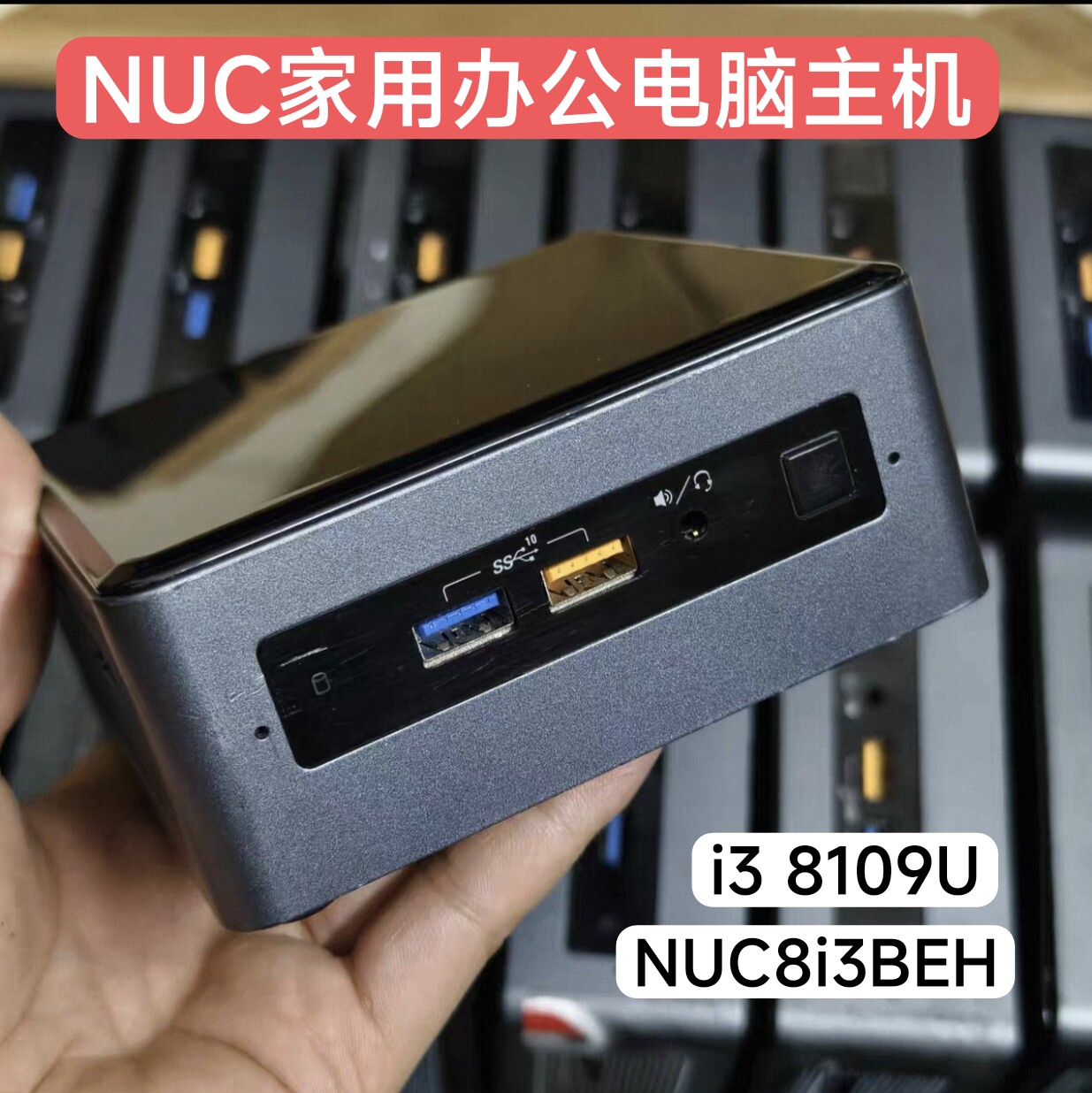 英特尔NUC8i3BEH迷你主机i3 8109U家用办公电脑准系统主机Win10