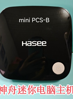 神舟mini PCS迷你电脑 j1900小主机N3150商用办公DIY一体机4G128G