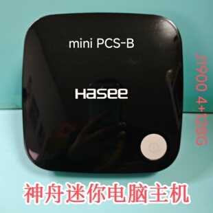 神舟mini PCS迷你电脑 j1900小主机N3150商用办公DIY一体机4G128G