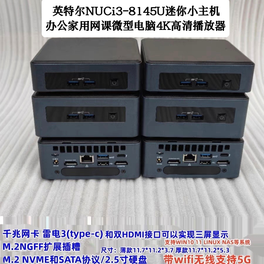 英特尔NUC8i3-8145U迷你电脑家用办公影音准系统主机i5 8365U 电脑硬件/显示器/电脑周边 准系统主机 原图主图