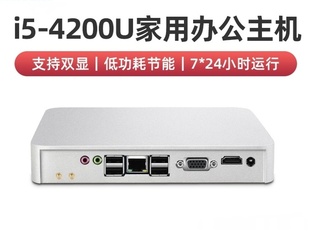 5010u商务办公主机台式 DIY兼容机4G128G HTPC 4200u迷你电脑i3