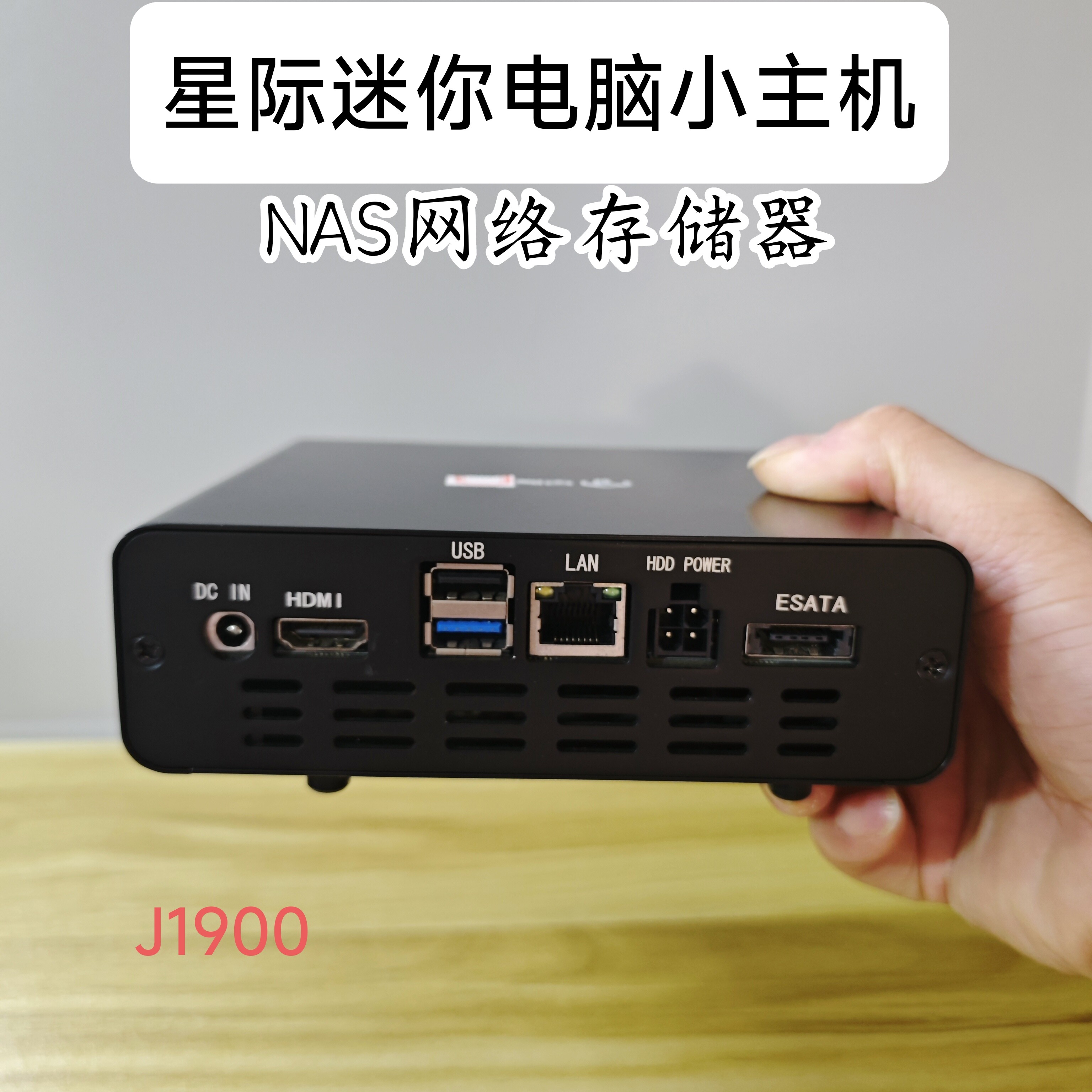 星际迷你电脑J1900小主机NAS网络存储器高清播放器准系统主机BOX