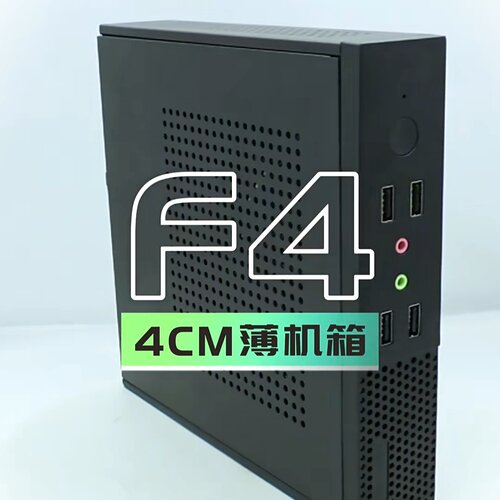 F4迷你电脑超薄机箱thin ITX工控机mini小主机17X17主板组装机DIY
